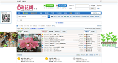 Desktop Screenshot of bbs.mychg.org